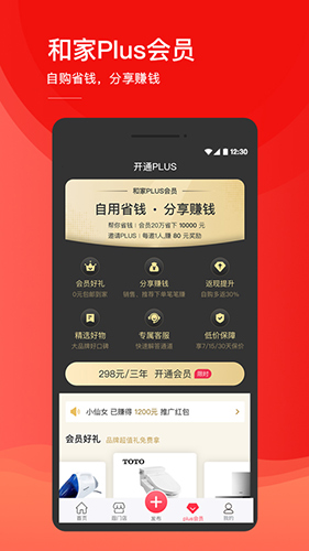 和家网手机最新版图3