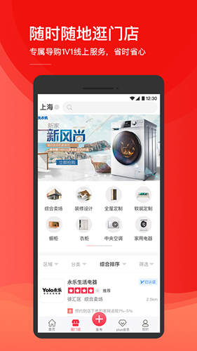 和家网手机最新版图2