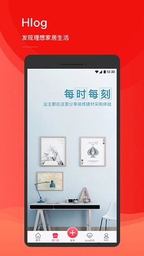 和家网手机最新版图4