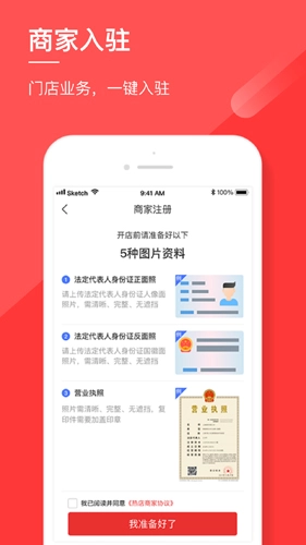 热店安卓版图1