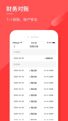 热店安卓版图2