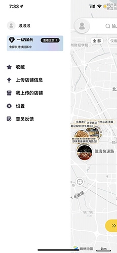食探长安卓直装版图1