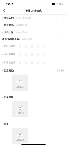 食探长安卓直装版图3