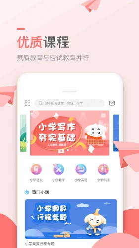万门小学最新免费版图1