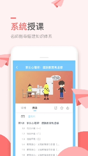 万门小学最新免费版图2