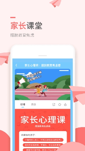 万门小学最新免费版图4