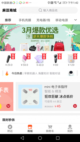 麻麻通用版(4)