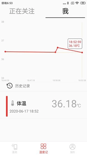 温伴免费原版图1