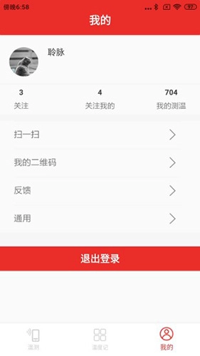 温伴免费原版图3