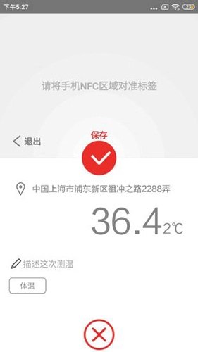 温伴免费原版图5