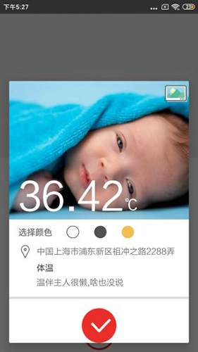 温伴免费原版图4