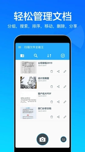 快云扫描取字手机版(5)