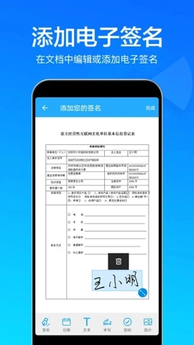 快云扫描取字手机版(4)