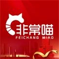 非常喵通用版