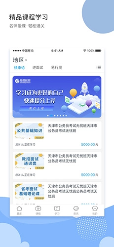 导氮公考官方最新版图3