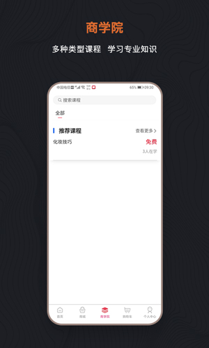 足购爱官方最新版图2