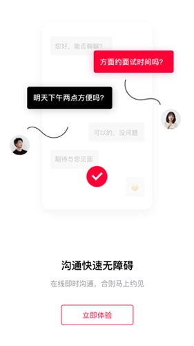 黑猫快聘安卓直装版图2