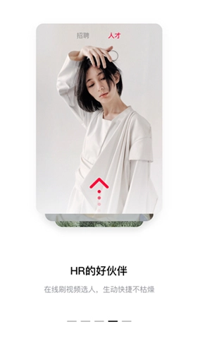 黑猫快聘安卓直装版图3