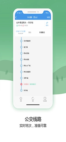 行在岱山最新免费版图2