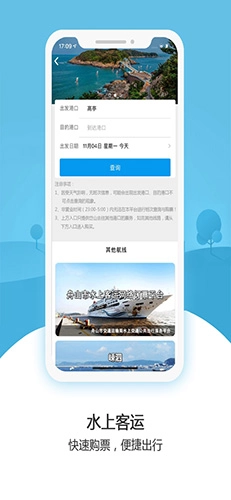 行在岱山最新免费版图4