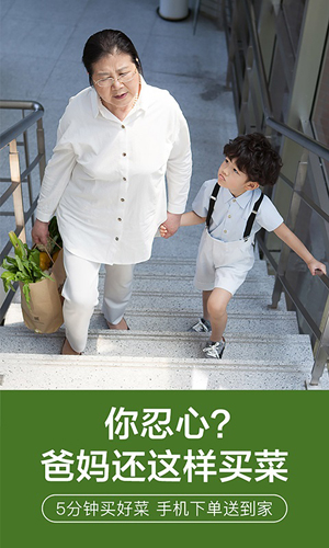 我厨生鲜手机最新版图2