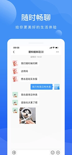 啦扑手机正版图3