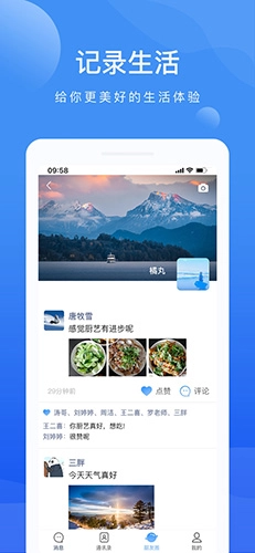 啦扑手机正版图5