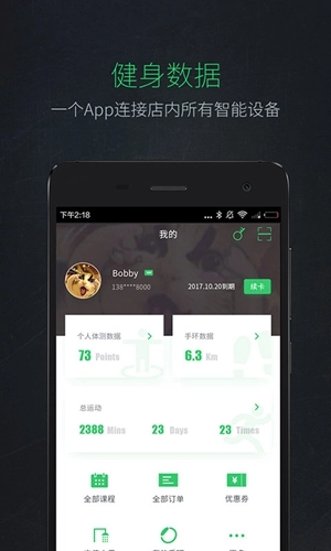 Liking健身官方版图2