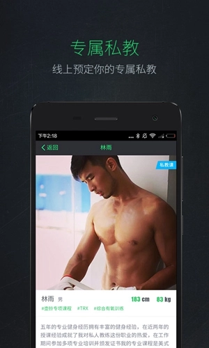 Liking健身官方版图1