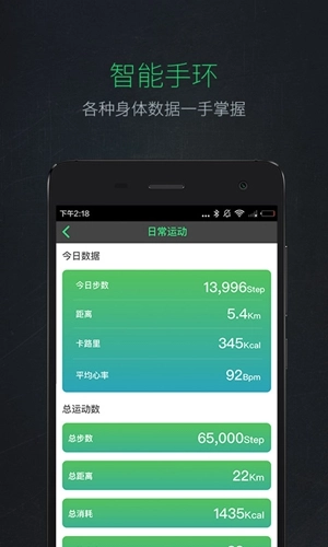 Liking健身官方版图4