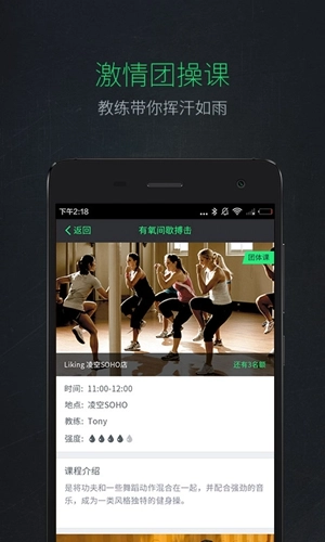 Liking健身官方版图5