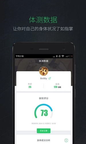 Liking健身官方版图3