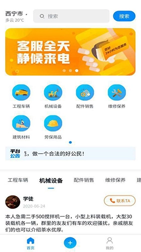 九州通工程信息平台手机版(3)