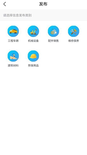 九州通工程信息平台手机版(1)