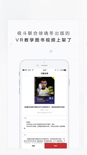极斗安卓免费版图3