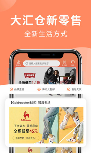 大汇仓官方正版(1)