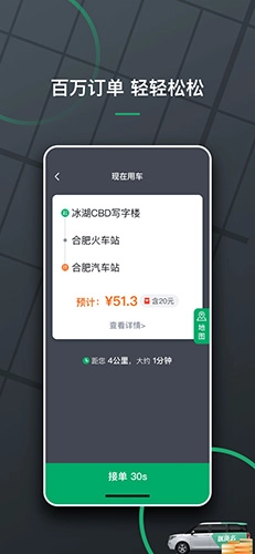 送货么司机端手机最新版图1