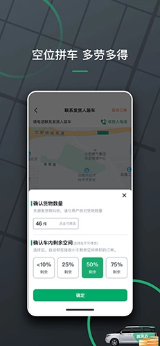 送货么司机端手机最新版图3