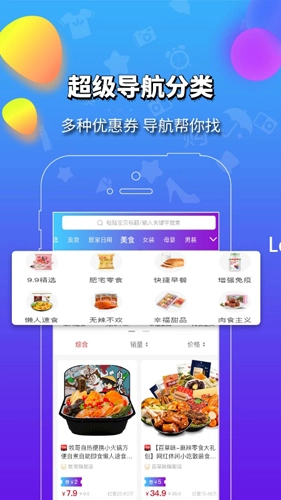 好品购安卓版图2