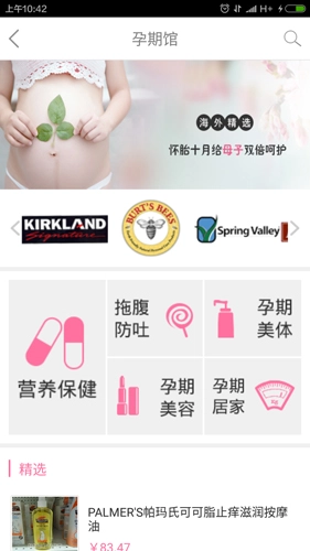 妈妈赢安卓版图4
