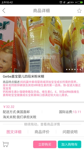 妈妈赢安卓版图3