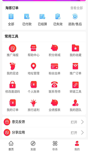 查券呀最新免费版图3