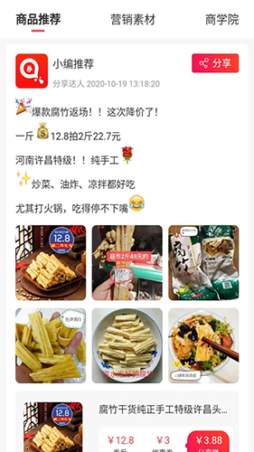 查券呀最新免费版图2