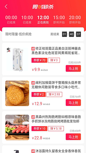 查券呀最新免费版图1