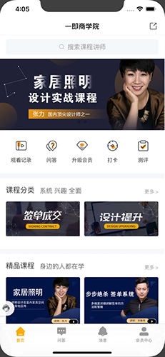 一即免费版图1