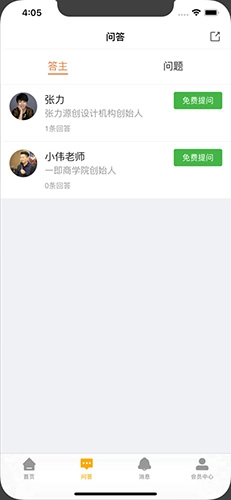 一即免费版图2