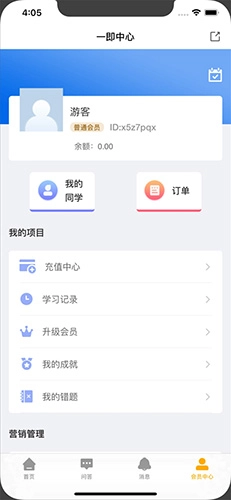一即免费版图4