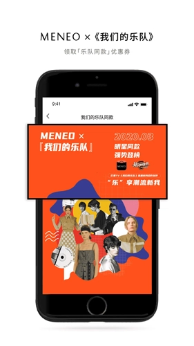 MENEO手机最新版图1