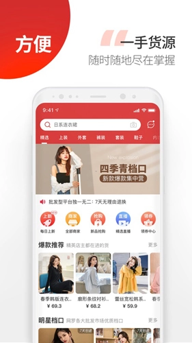 云衣库官方最新版图1