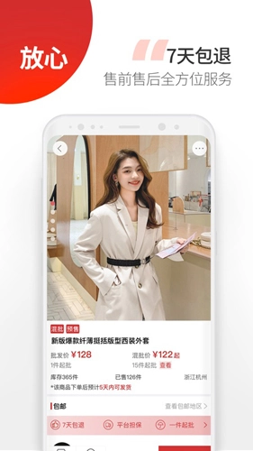 云衣库官方最新版图4